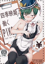 Shikieiki Hataraku / English Translated | View Image!