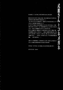 Page 6: 005.jpg | 式波さんとコネメガネ | View Page!