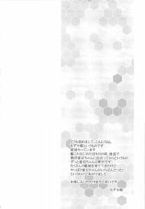 Page 3: 002.jpg | 島かぜ…あ、愛宕ちゃんでしたか… | View Page!