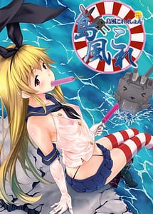 Cover | Shimakaze Collection | View Image!