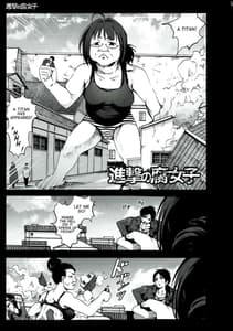 Page 4: 003.jpg | 進撃の腐女子 | View Page!