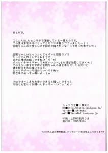Page 15: 014.jpg | 新婚初夜カッコカリ | View Page!