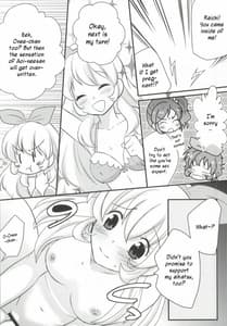 Page 13: 012.jpg | 心配ないからね! | View Page!