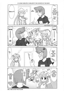Page 2: 001.jpg | 侵触！しなイカ？ | View Page!