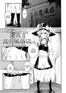 Page 4: 003.jpg | 深夜は霧雨風俗店 | View Page!
