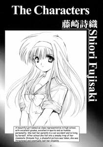 Page 4: 003.jpg | 詩織 第三章 闇の刻EP上巻 新装版 | View Page!