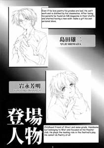 Page 5: 004.jpg | 詩織 第三章 闇の刻EP上巻 新装版 | View Page!