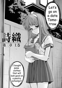 Page 13: 012.jpg | 詩織 第三章 闇の刻EP上巻 新装版 | View Page!