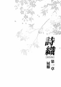 Page 3: 002.jpg | 詩織 第1 | View Page!