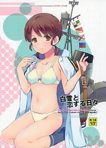 Cover | Shirayuki to Koi Suru Hibi | View Image!