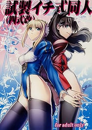 Shisei Ichi-shiki Doujin / English Translated | View Image!