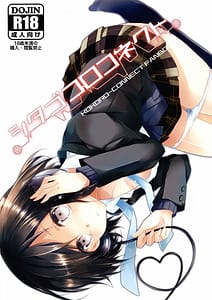 Page 1: 000.jpg | シタゴコロコネクト | View Page!