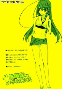 Page 3: 002.jpg | 執務室での小さなバカンス | View Page!