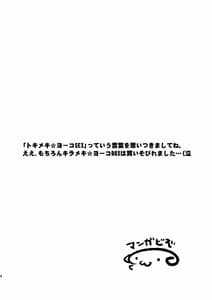 Page 4: 003.jpg | ヨーコ射精集3 | View Page!