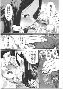 Page 10: 009.jpg | 蝕 | View Page!
