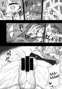 Page 8: 007.jpg | 触手地霊殿～古明地さとり～ | View Page!