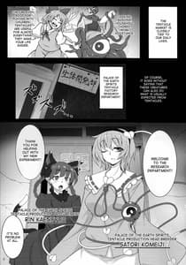 Page 2: 001.jpg | 触手地霊殿2~さとり拡張開発~ | View Page!