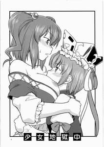Page 2: 001.jpg | 少女地獄中 | View Page!