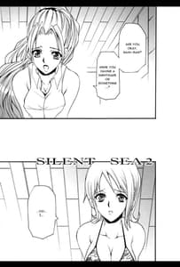 Page 7: 006.jpg | SILENT SEA vol.2 | View Page!
