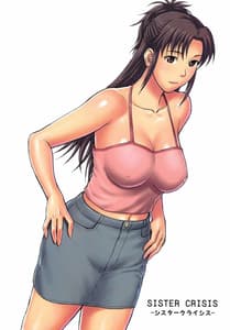 Page 2: 001.jpg | シスタークライシス | View Page!