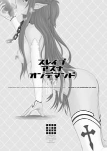 Page 2: 001.jpg | スレイブ アスナ オンデマンド Book2 | View Page!