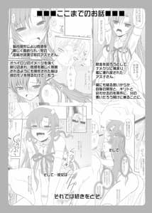 Page 3: 002.jpg | スレイブ アスナ オンデマンド Book2 | View Page!