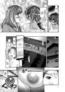 Page 8: 007.jpg | すまいるママきゅあ | View Page!