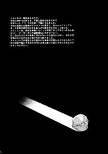 Page 4: 003.jpg | そっちじゃない。 | View Page!