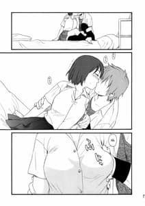 Page 7: 006.jpg | そっちじゃない。 | View Page!