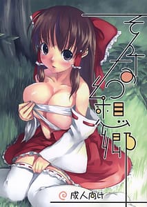 Page 1: 000.jpg | そんな幻想郷 | View Page!