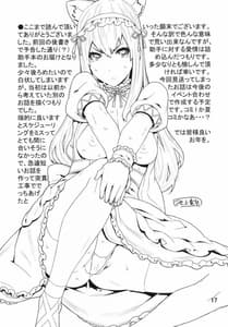 Page 16: 015.jpg | そんなのずるい | View Page!