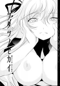 Page 4: 003.jpg | その他のセカイの限定本 | View Page!