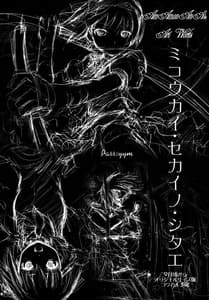 Page 15: 014.jpg | その他のセカイの限定本 | View Page!