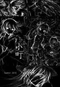 Page 16: 015.jpg | その他のセカイの限定本 | View Page!