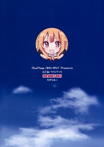 Page 2: 001.jpg | 空から天使が落ちてきた | View Page!