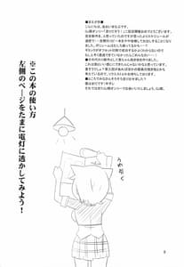 Page 4: 003.jpg | 空から天使が落ちてきた | View Page!