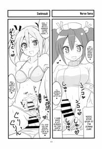 Page 13: 012.jpg | 空から天使が落ちてきた | View Page!
