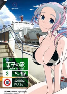 Cover / Sorako no Tabi episode 03 / 宙子の旅 episode03 | View Image! | Read now!