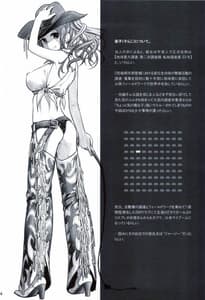 Page 3: 002.jpg | 宙子の旅 episode03 | View Page!