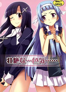 Cover | Souzetsu naIroke | View Image!