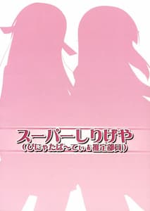 Page 2: 001.jpg | 壮絶な…色気… | View Page!