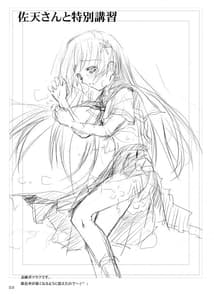 Page 2: 001.jpg | 佐天さんと特別講習 | View Page!