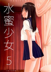 Cover | Suimitsu Shoujo 5 | View Image!