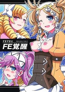 Page 1: 000.jpg | すきすき☆FE覚醒 | View Page!