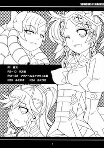 Page 2: 001.jpg | すきすき☆FE覚醒 | View Page!