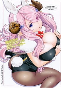 Page 1: 000.jpg | ナルメアさんとコスチューム大フィーバー | View Page!