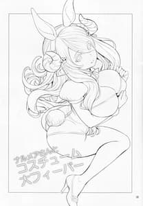 Page 2: 001.jpg | ナルメアさんとコスチューム大フィーバー | View Page!