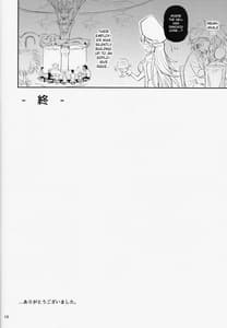 Page 15: 014.jpg | ナルメアさんとコスチューム大フィーバー | View Page!