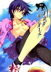 Cover | Suruga Monkeys | View Image!