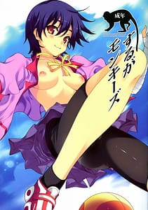 Page 1: 000.jpg | するがモンキーズ | View Page!